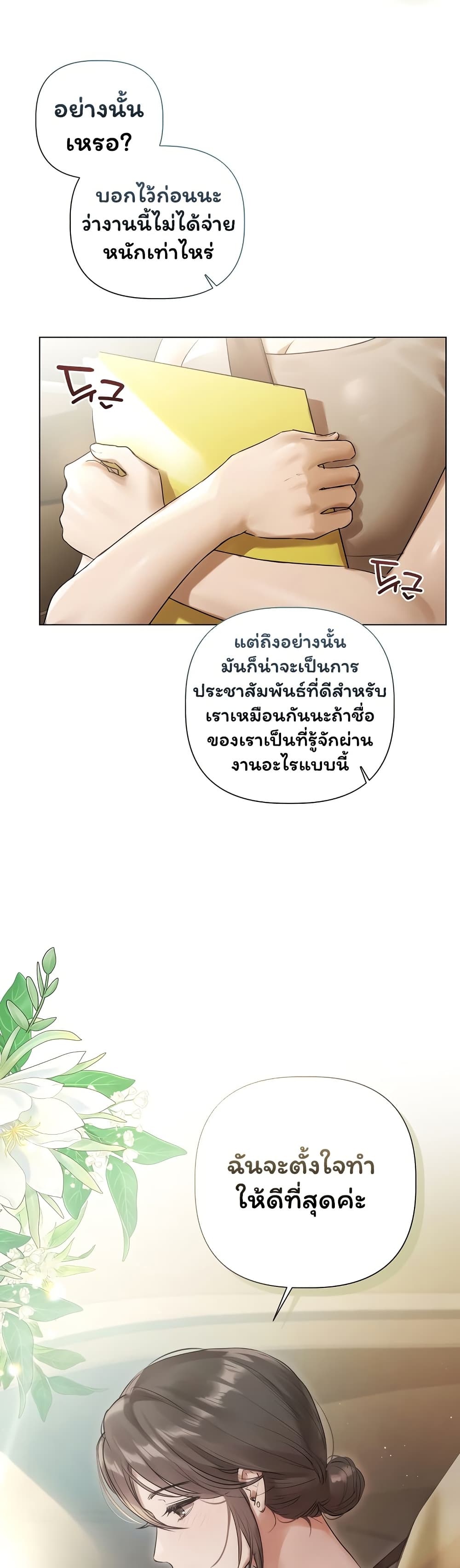 Slave to Poetry page 15