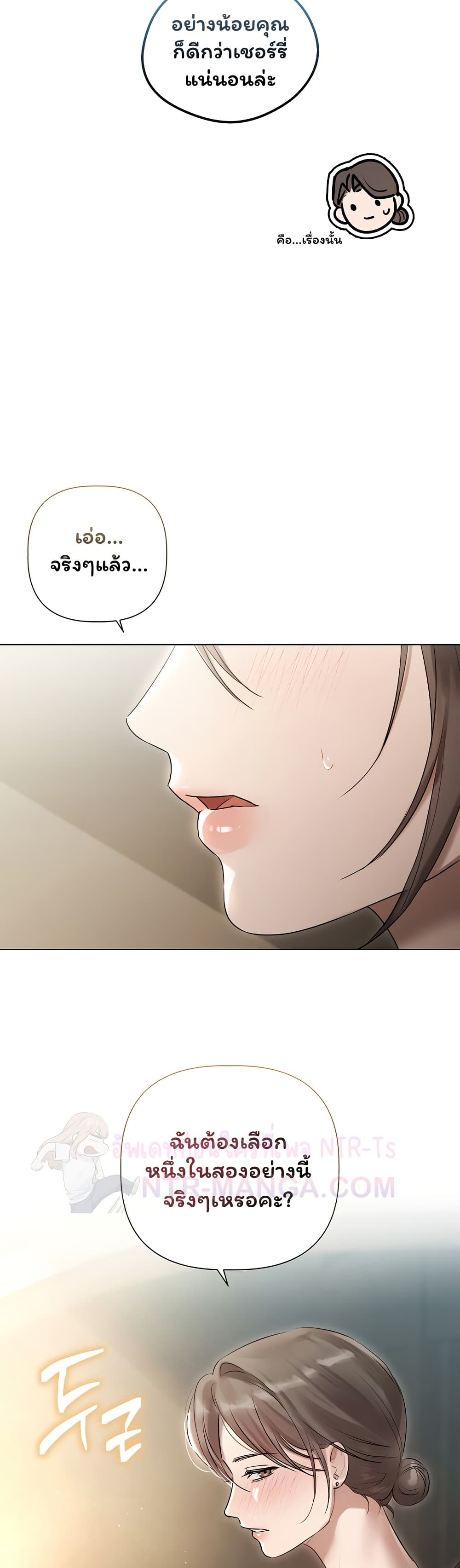 Slave to Poetry page 18