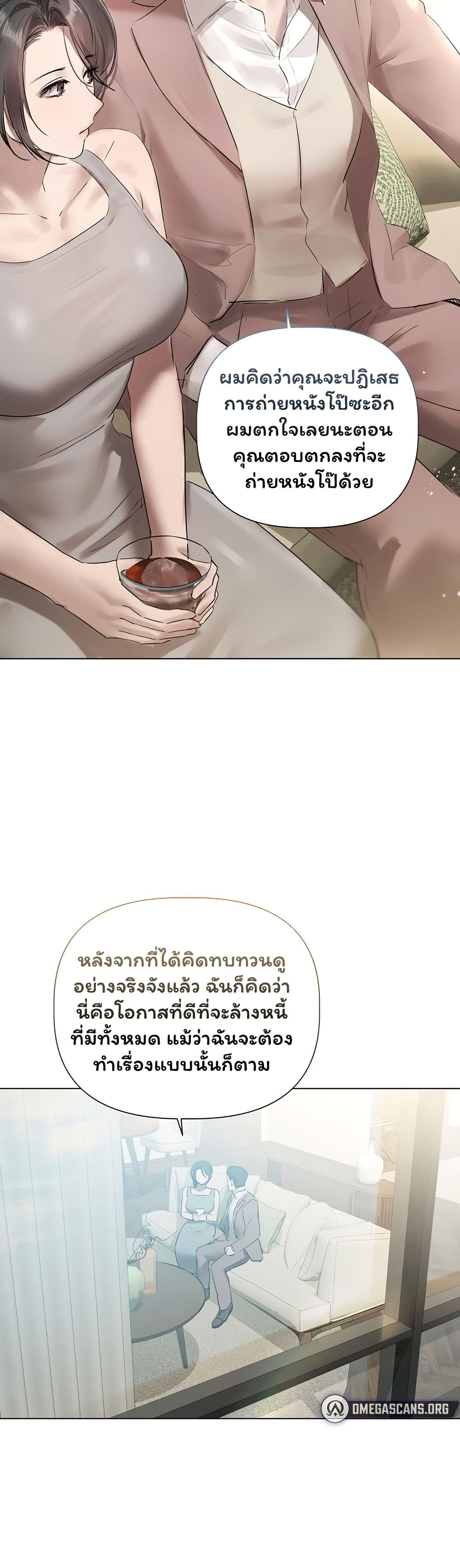 Slave to Poetry page 27