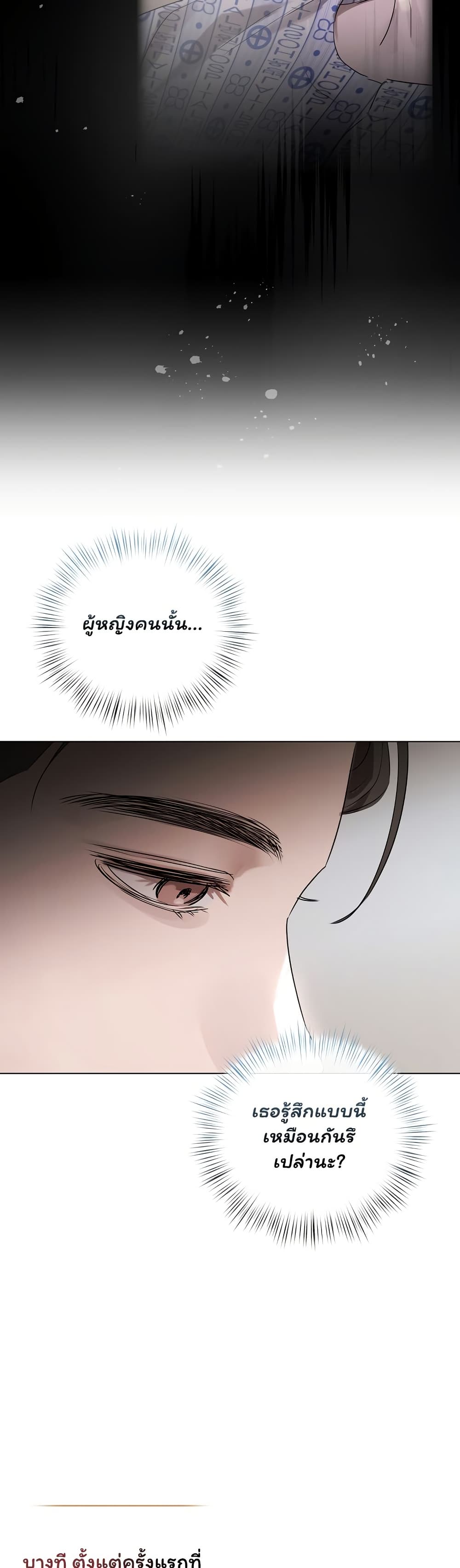 Slave to Poetry page 31