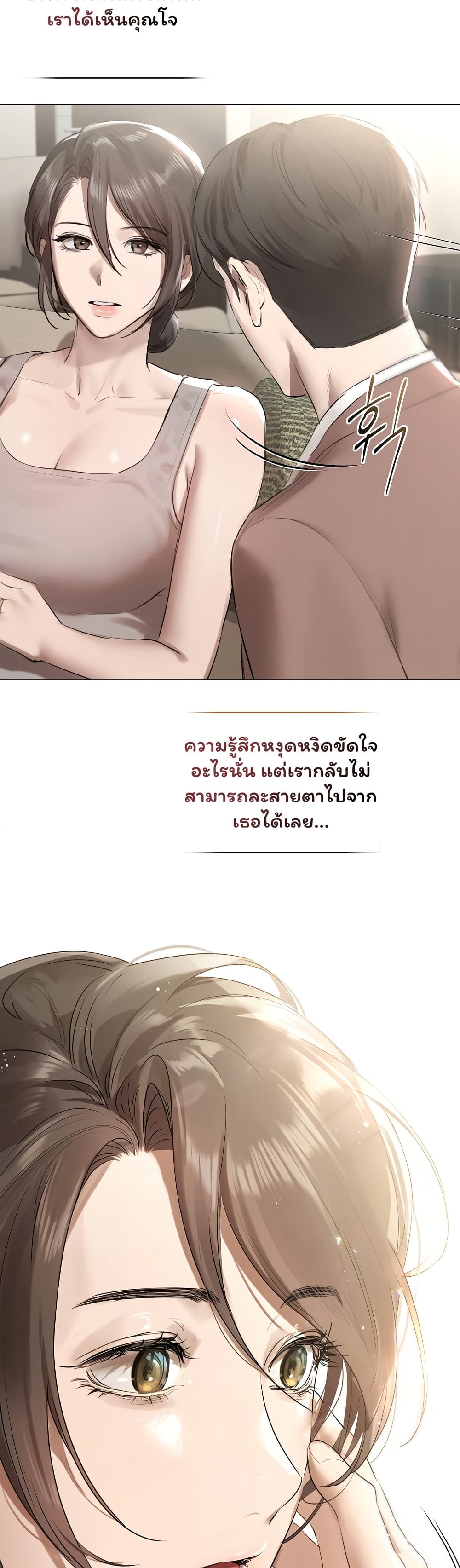 Slave to Poetry page 32