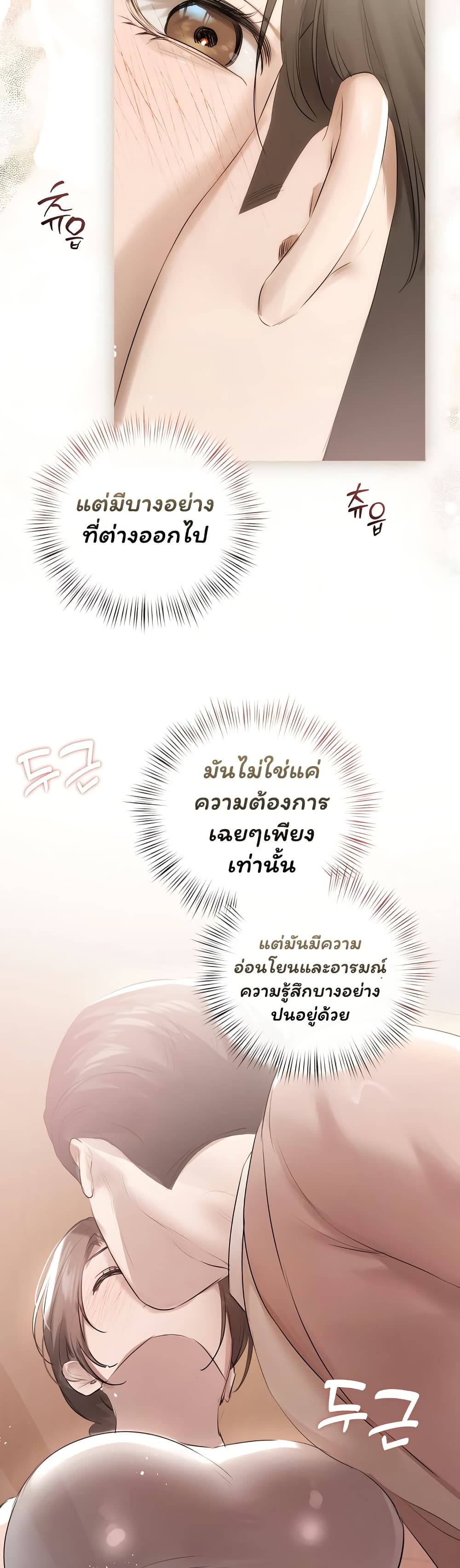 Slave to Poetry page 35
