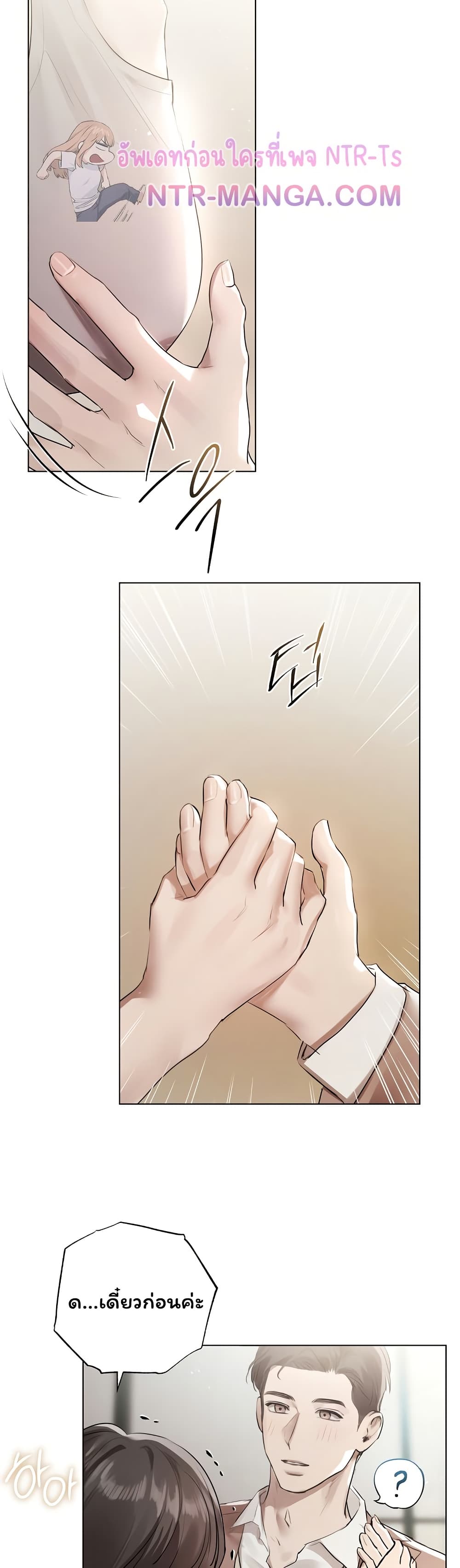 Slave to Poetry page 38