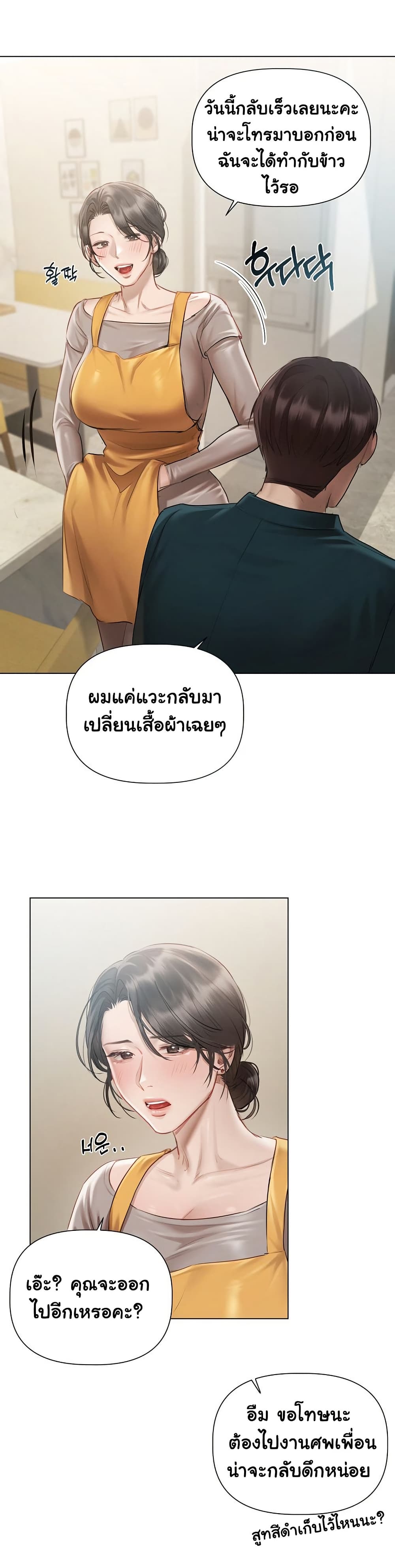 Slave to Poetry page 8