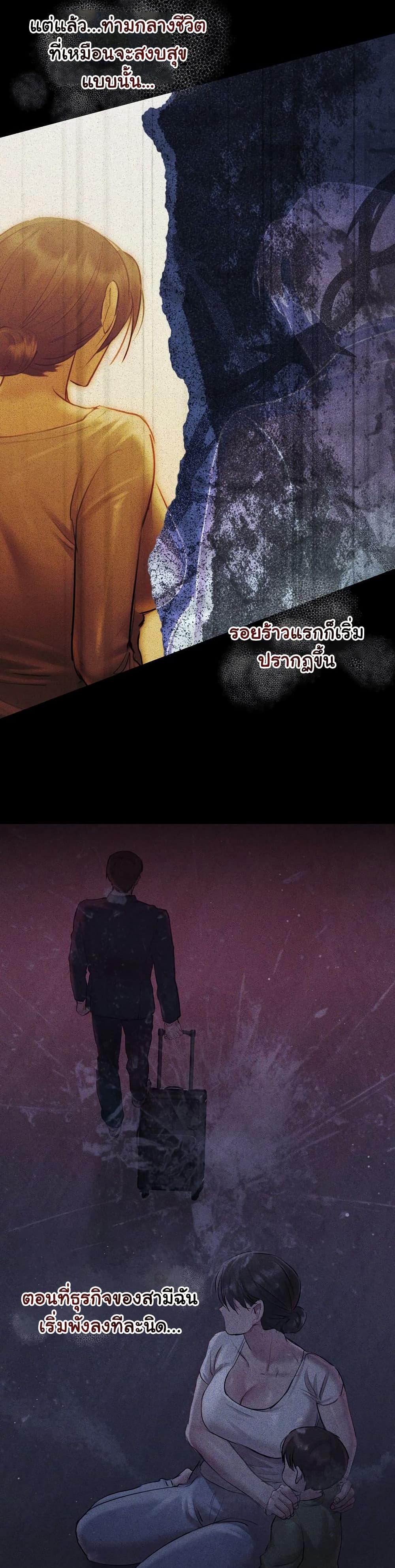 Slave to Poetry page 10