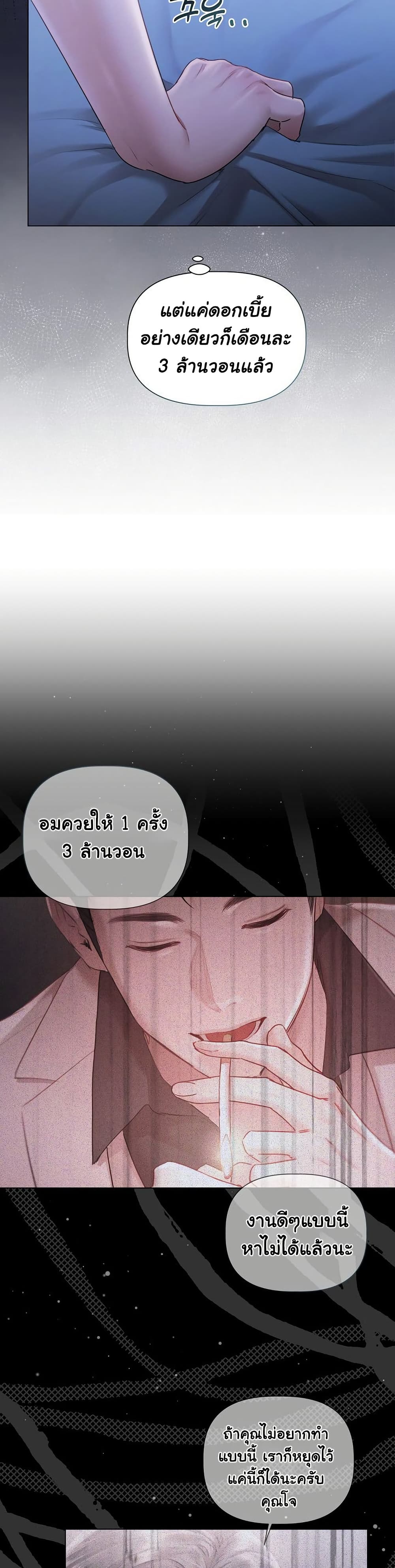 Slave to Poetry page 13