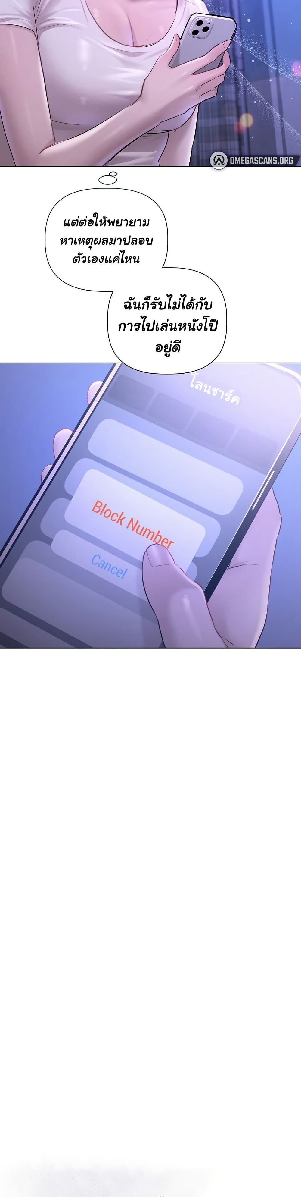 Slave to Poetry page 15