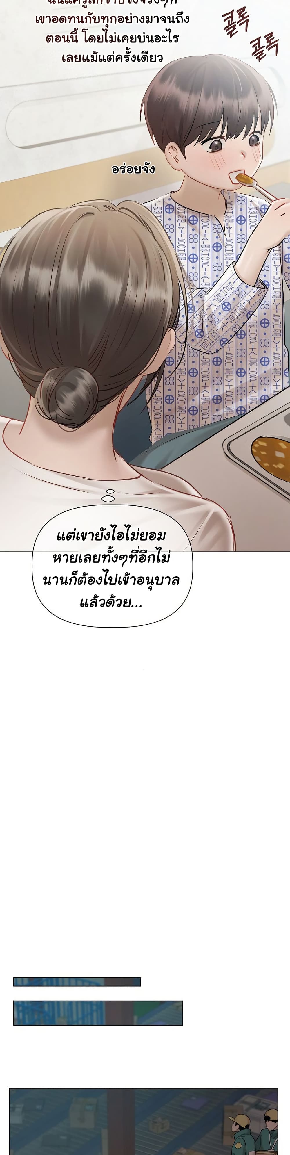 Slave to Poetry page 18