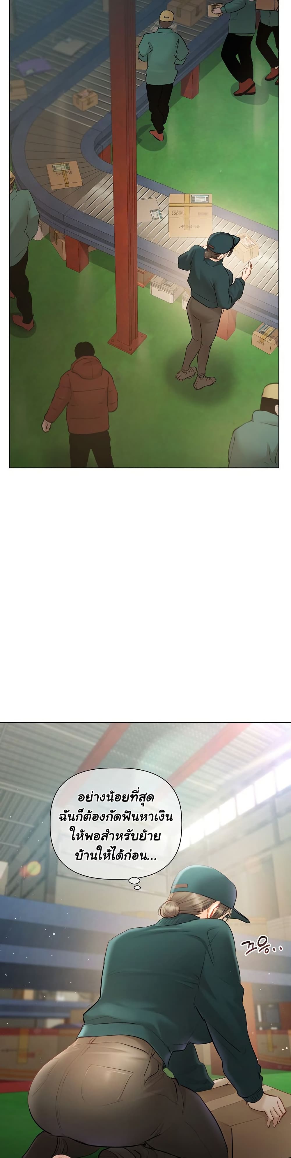 Slave to Poetry page 19