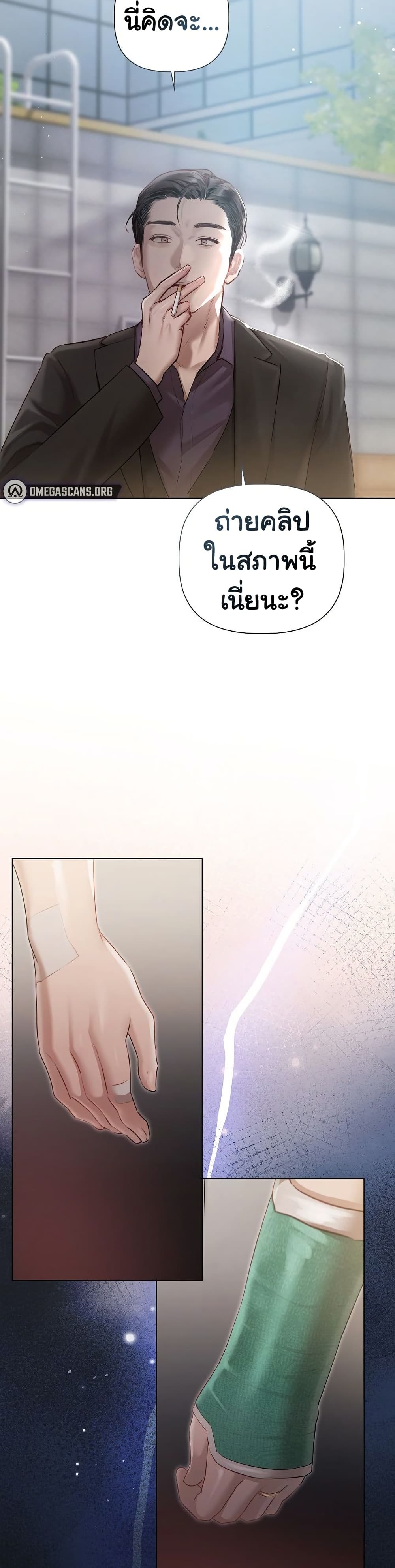 Slave to Poetry page 24