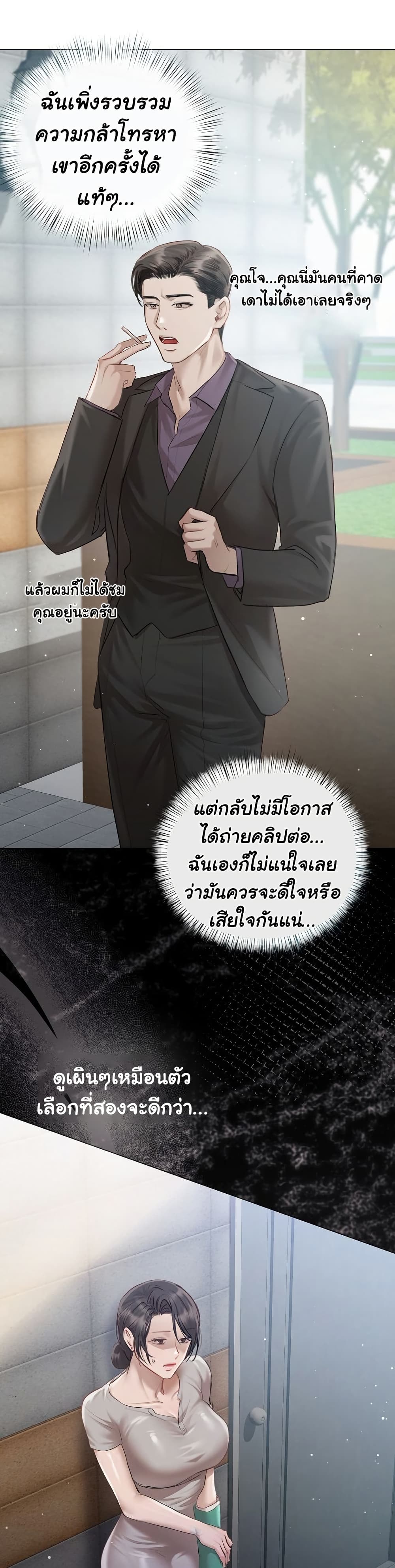 Slave to Poetry page 32