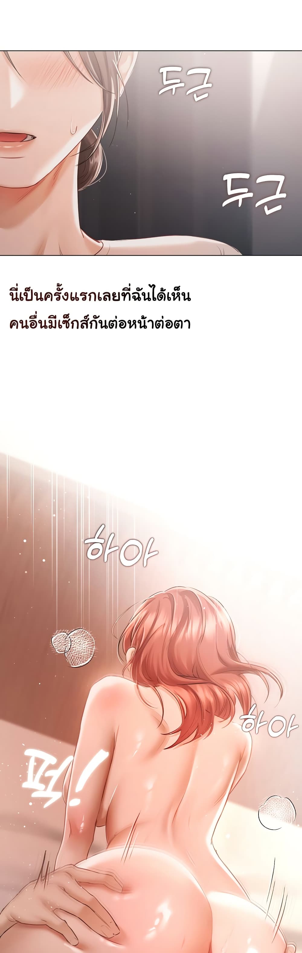 Slave to Poetry page 4