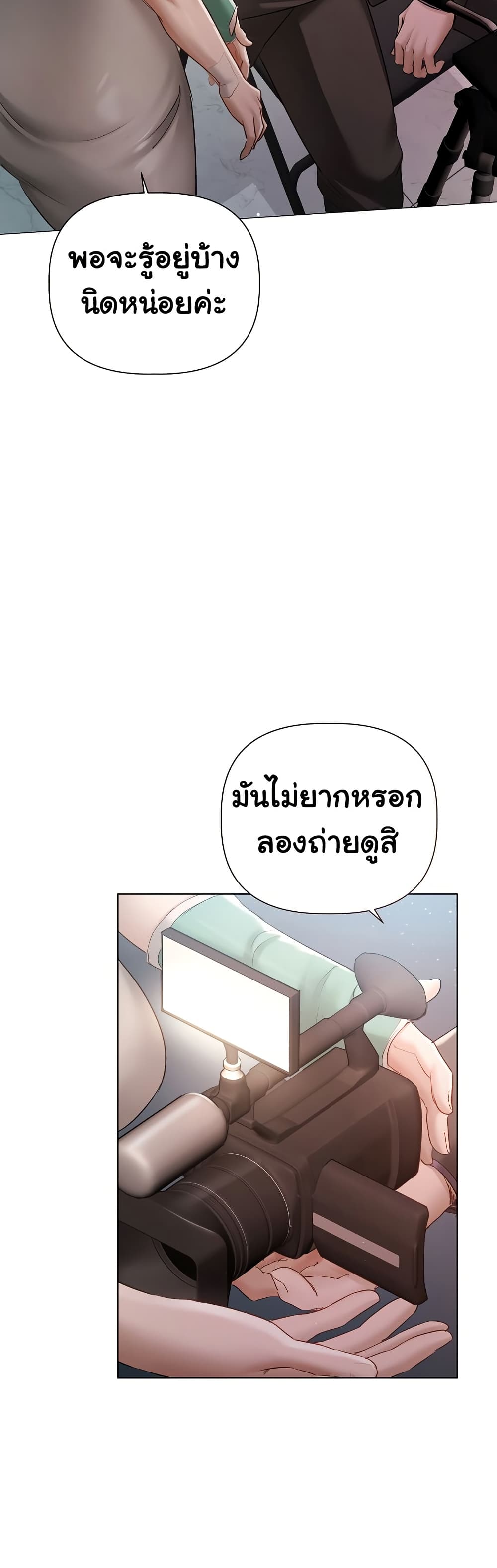 Slave to Poetry page 10