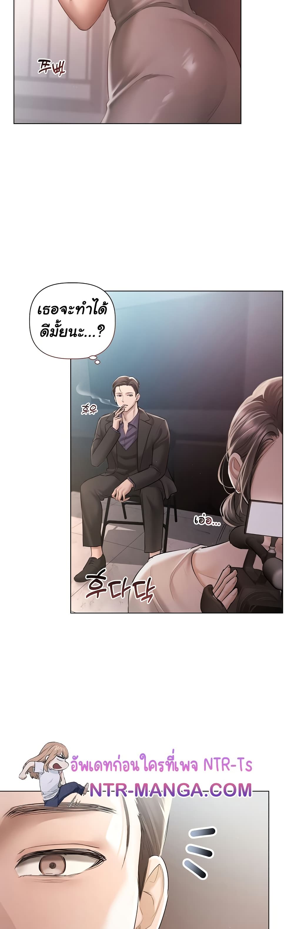 Slave to Poetry page 12