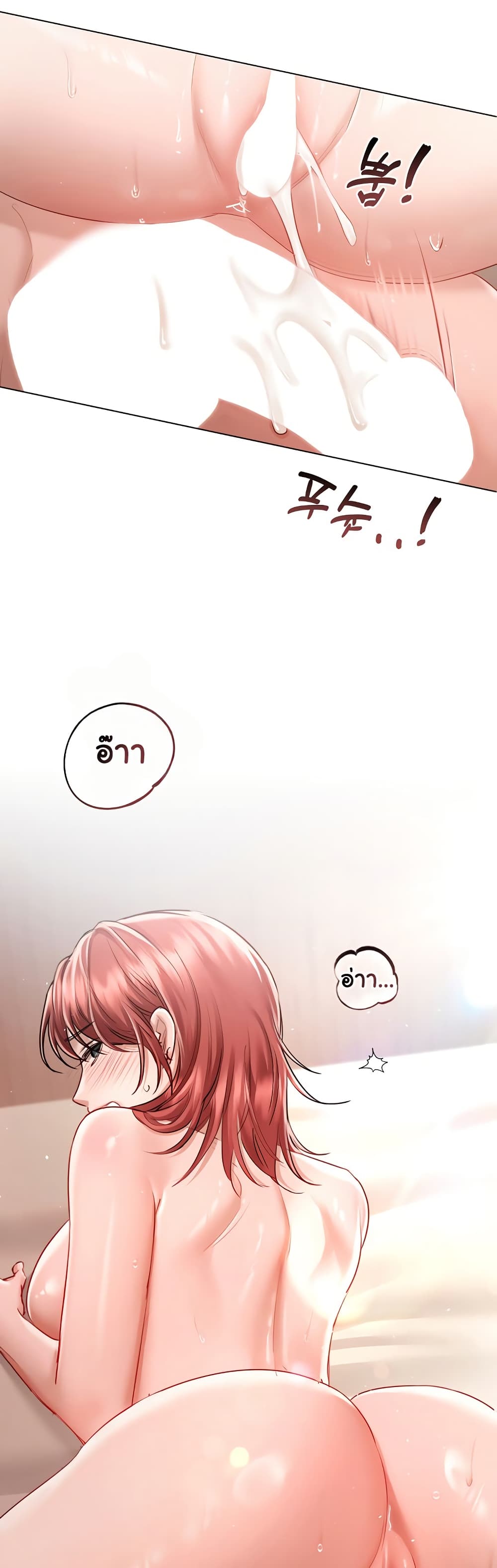 Slave to Poetry page 18