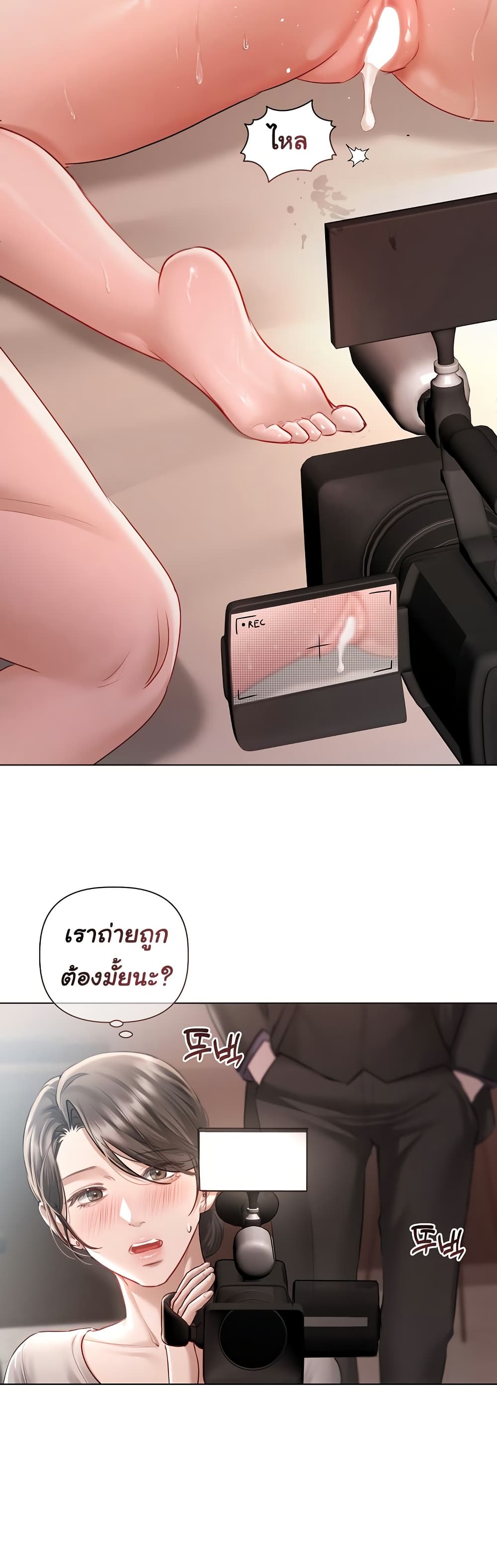 Slave to Poetry page 19
