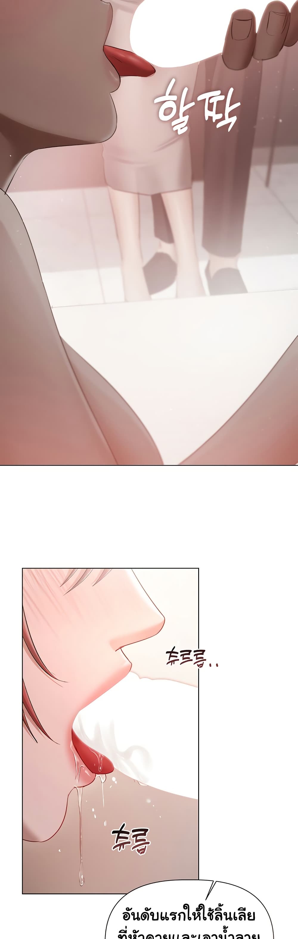 Slave to Poetry page 26