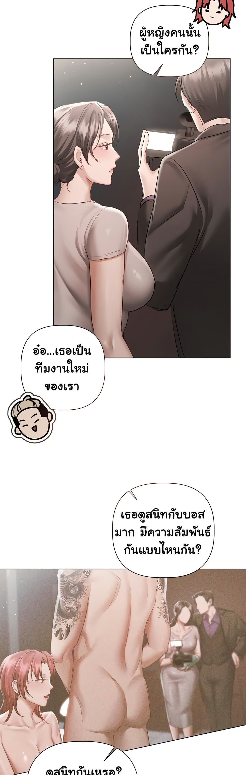 Slave to Poetry page 44