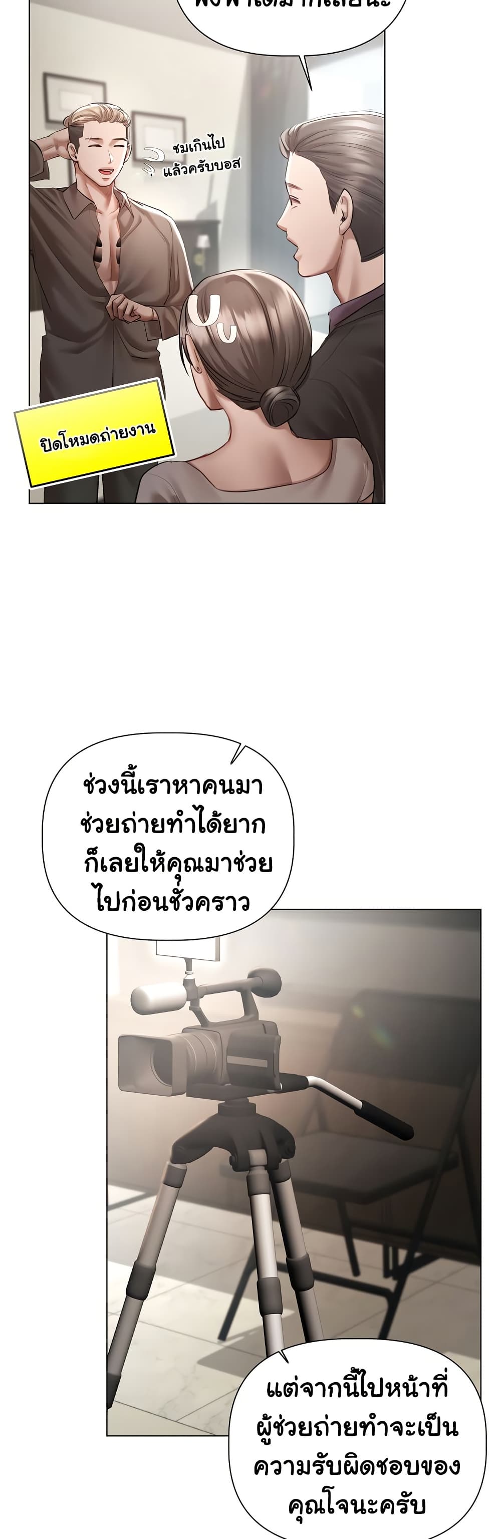 Slave to Poetry page 10