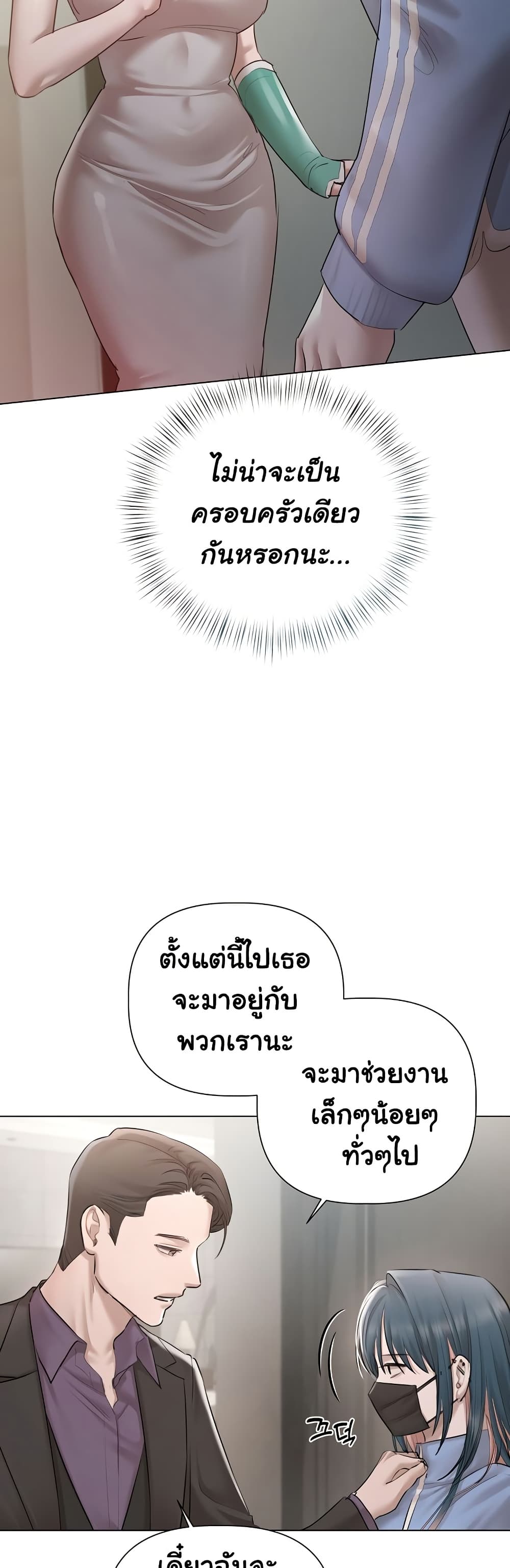 Slave to Poetry page 26