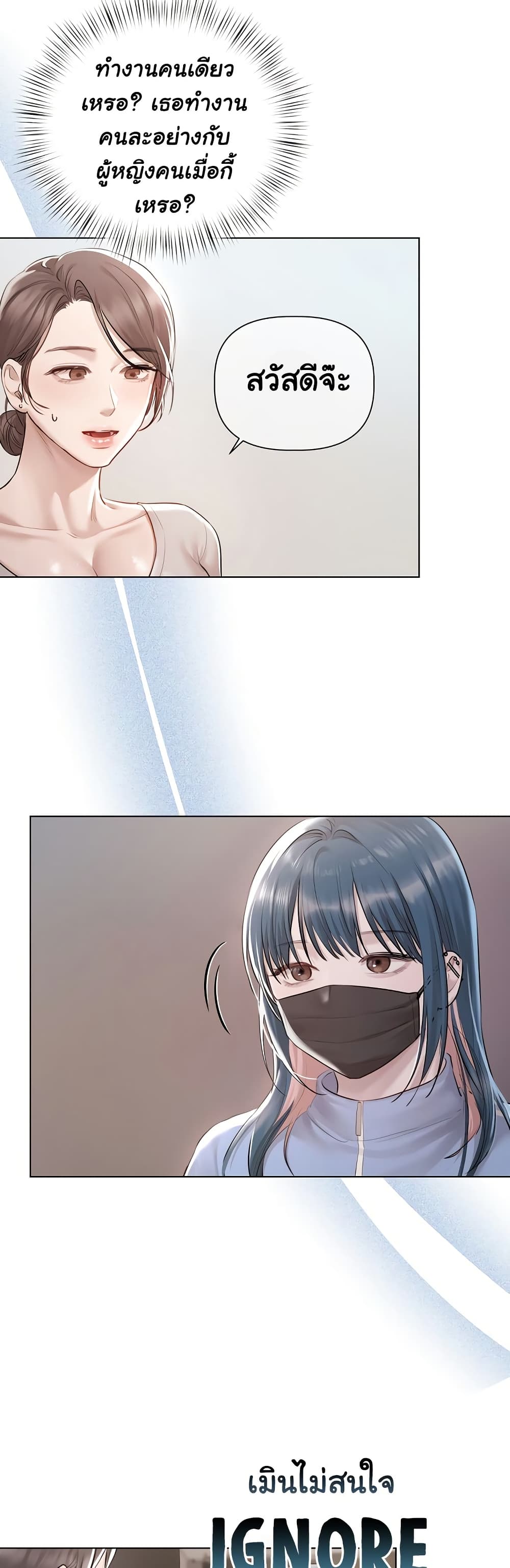 Slave to Poetry page 28