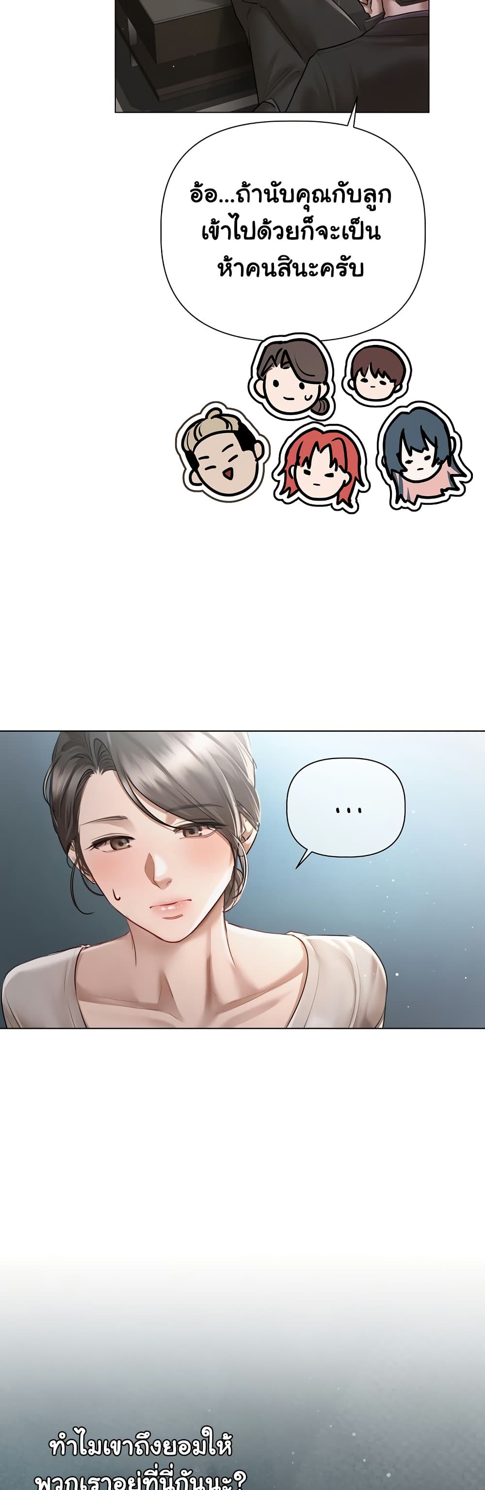 Slave to Poetry page 32
