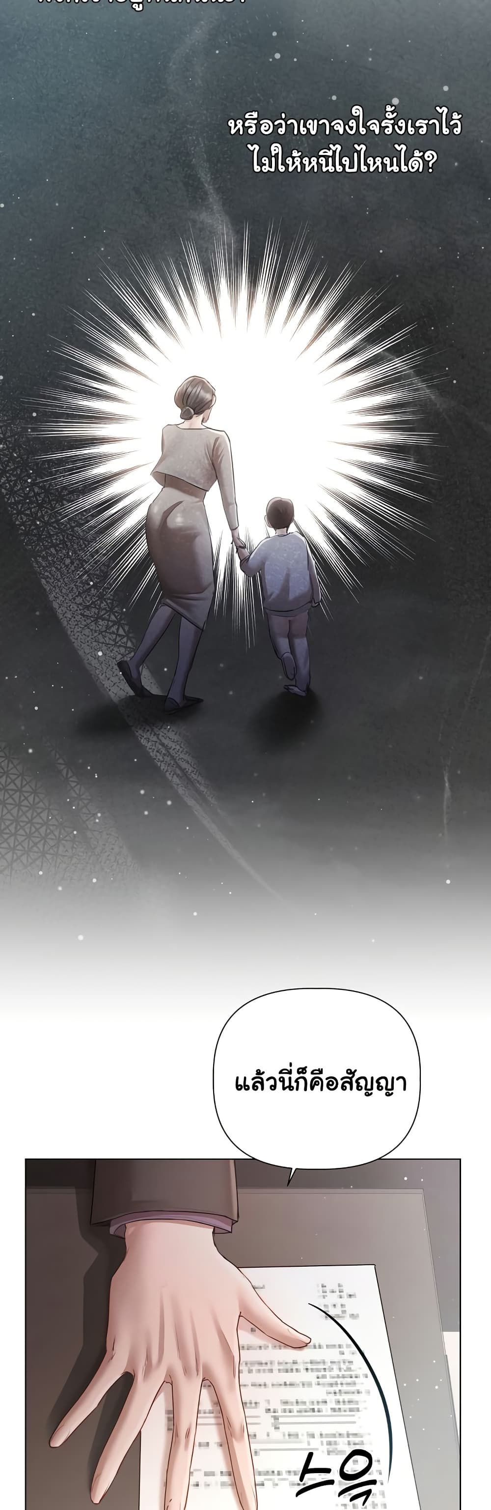 Slave to Poetry page 33