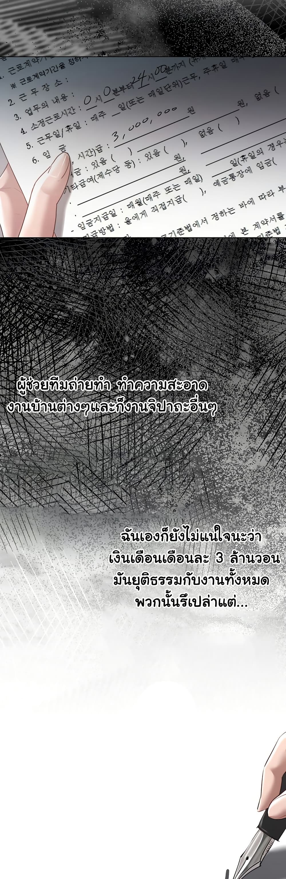 Slave to Poetry page 35