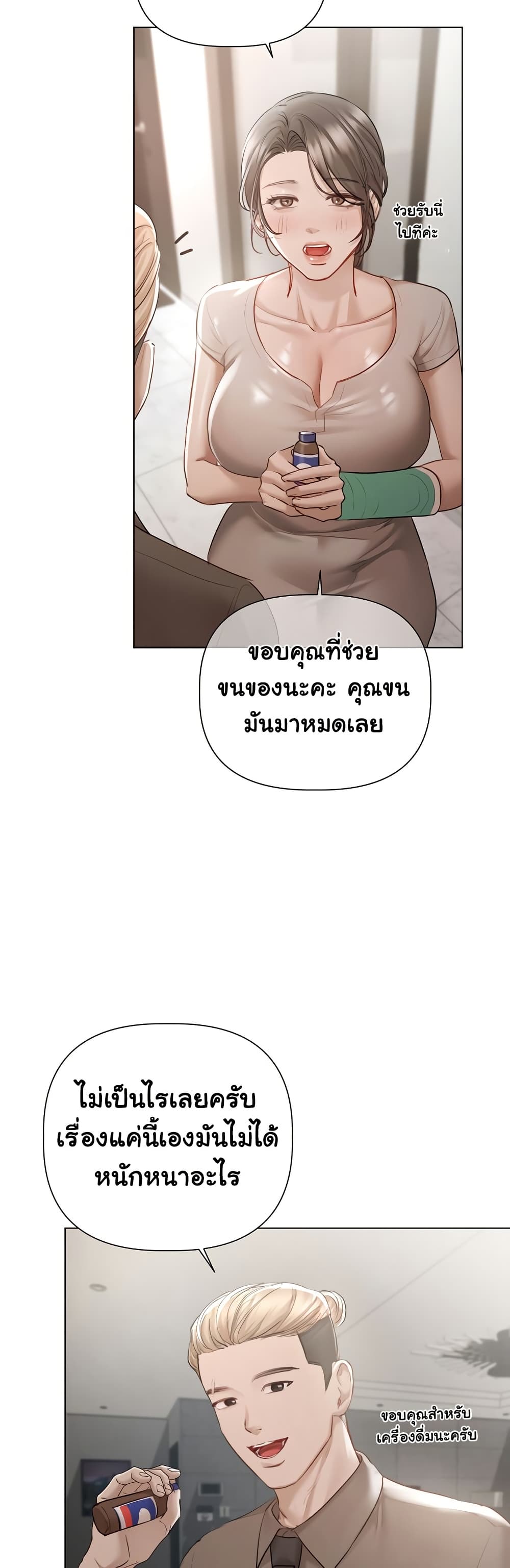 Slave to Poetry page 39