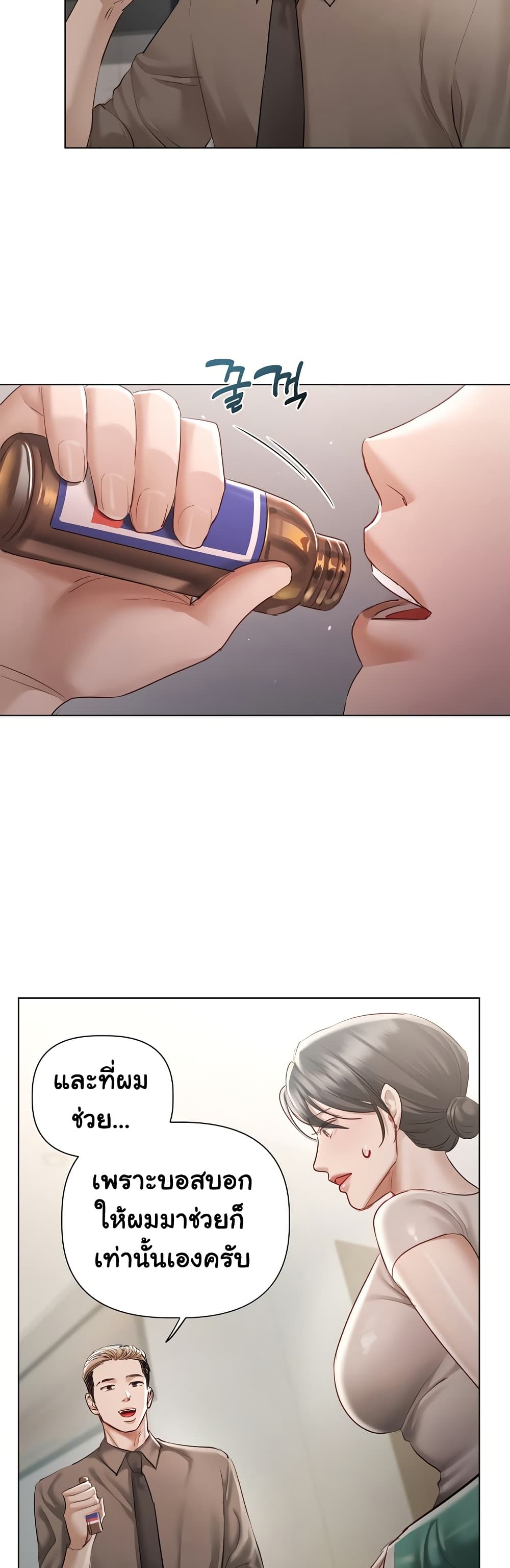 Slave to Poetry page 40