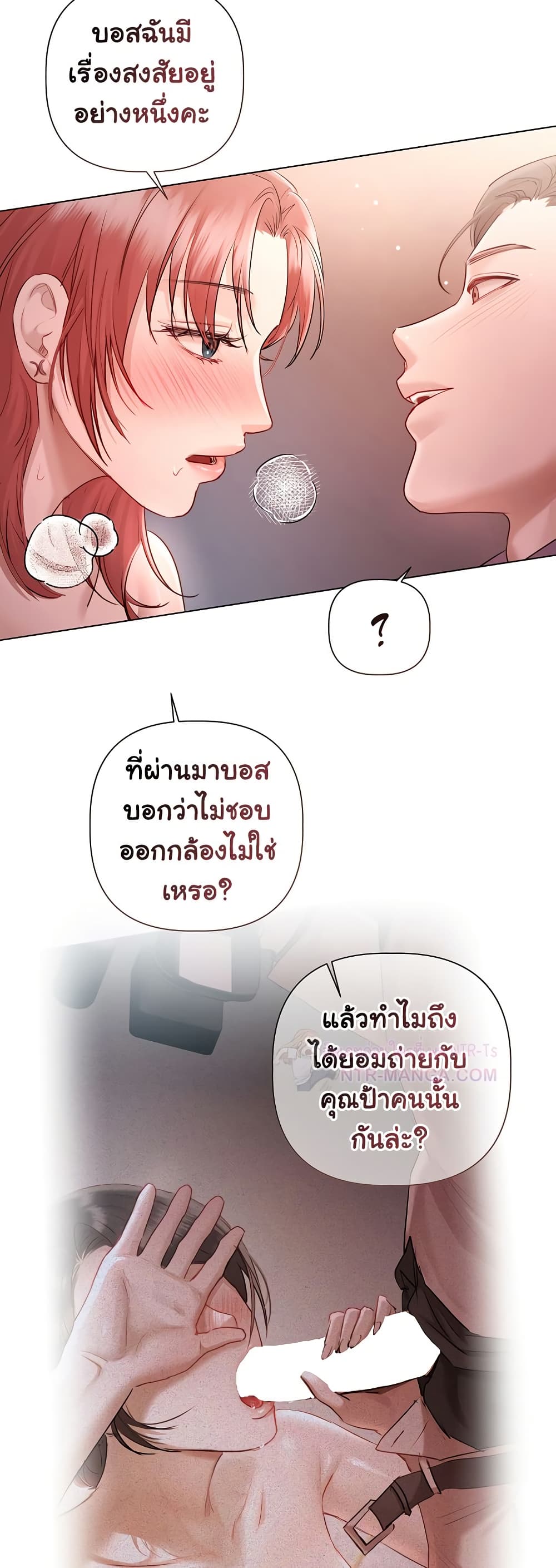 Slave to Poetry page 12