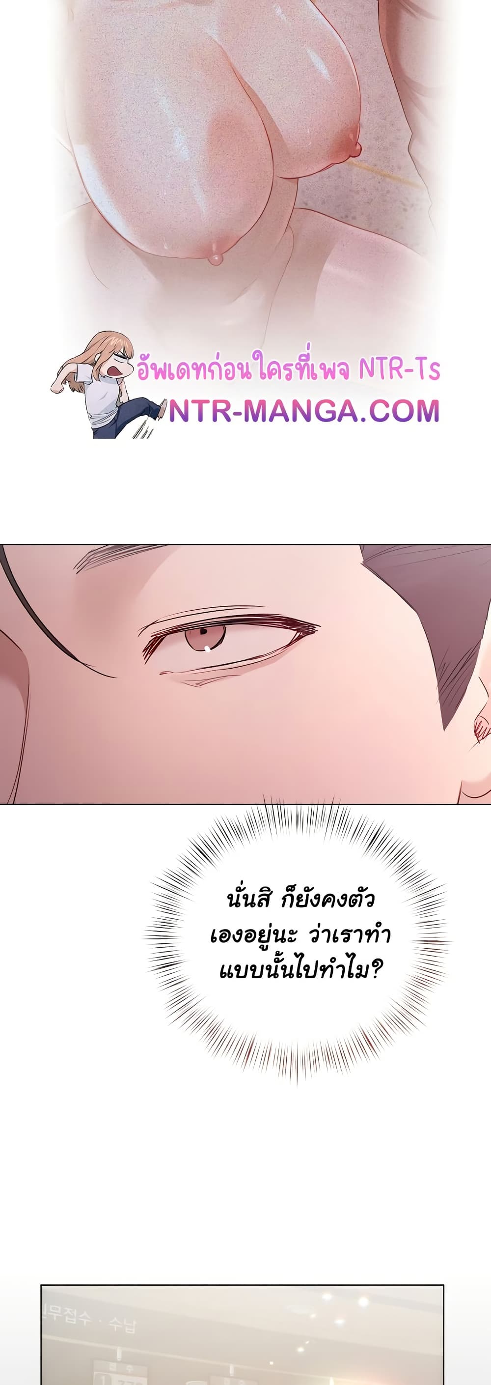 Slave to Poetry page 13