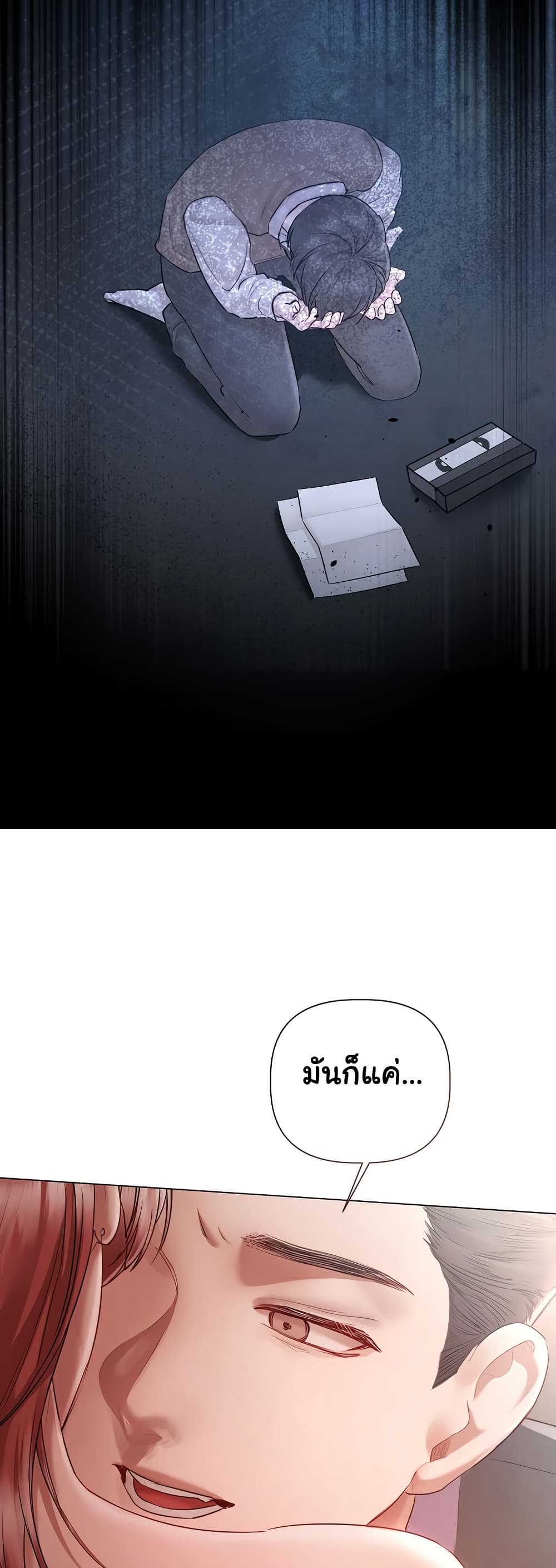 Slave to Poetry page 15