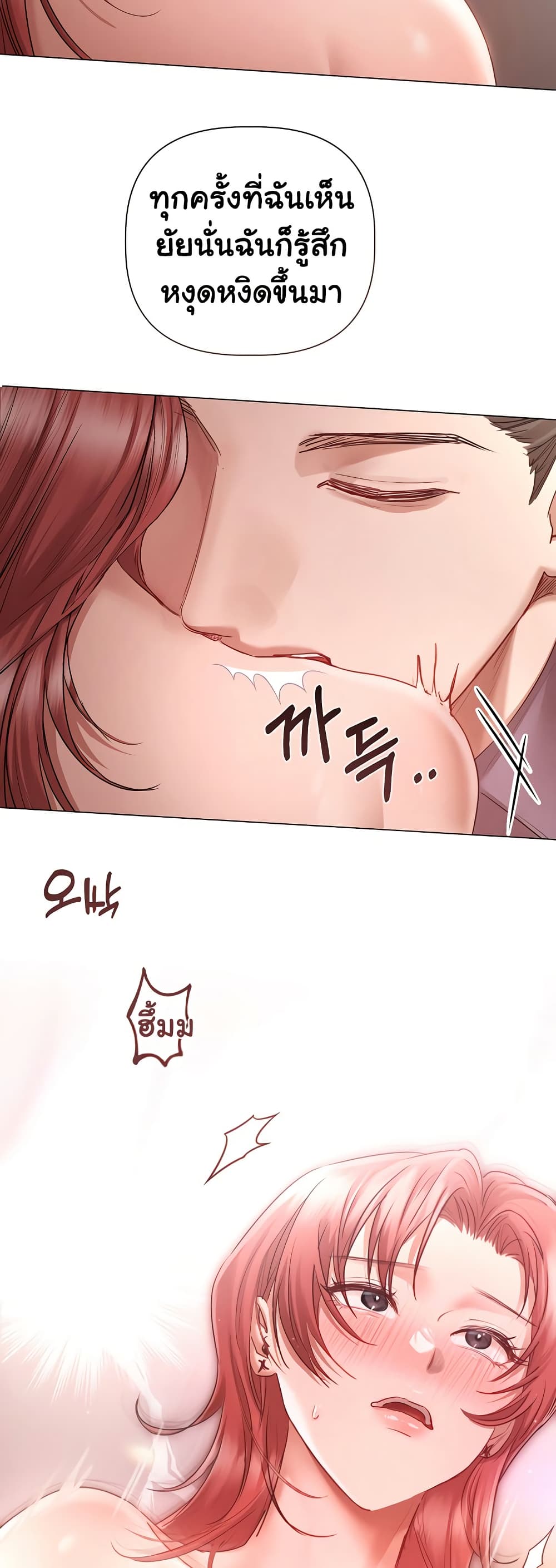 Slave to Poetry page 16