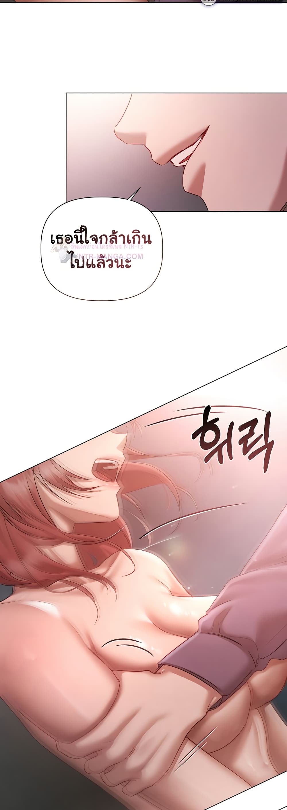 Slave to Poetry page 19