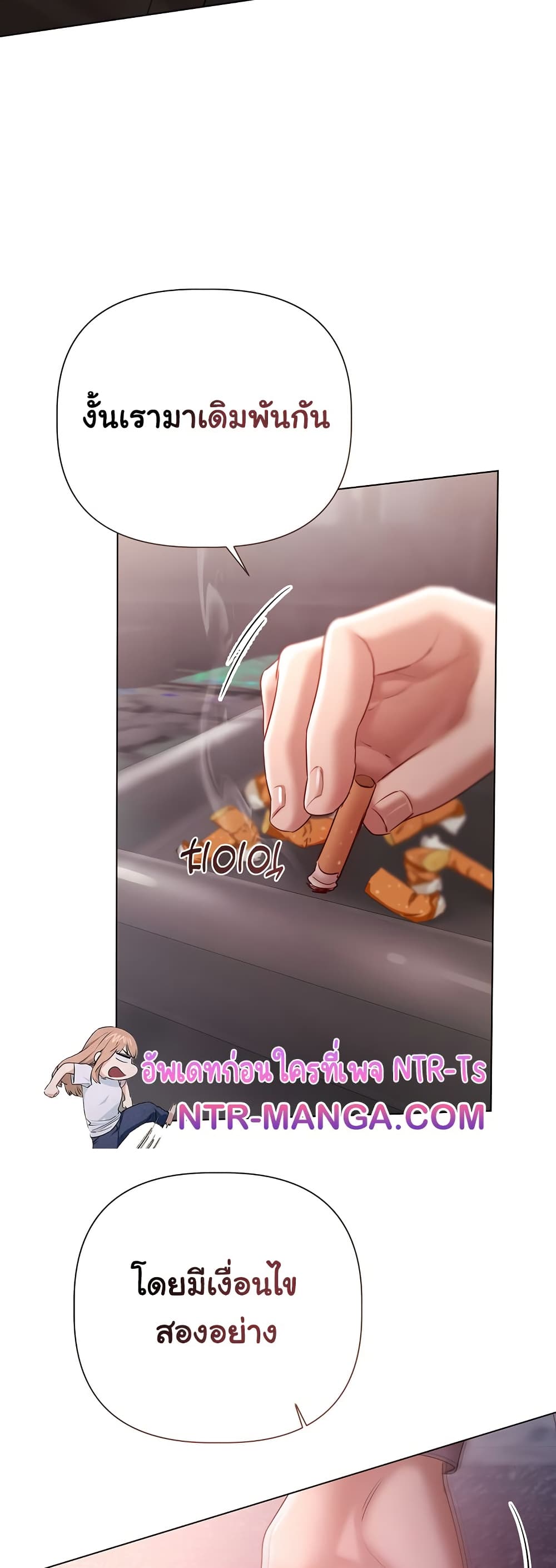 Slave to Poetry page 37