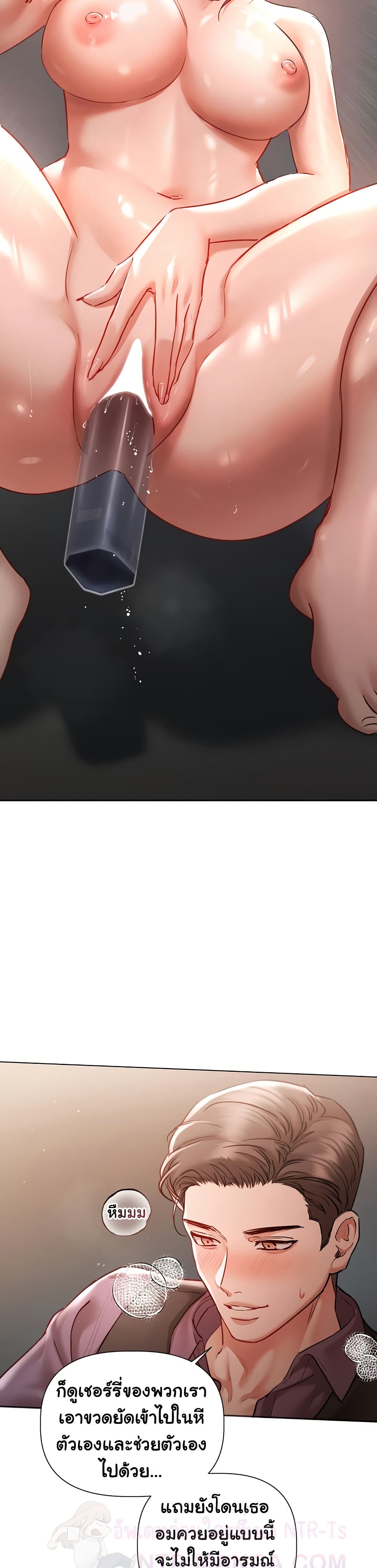 Slave to Poetry page 7