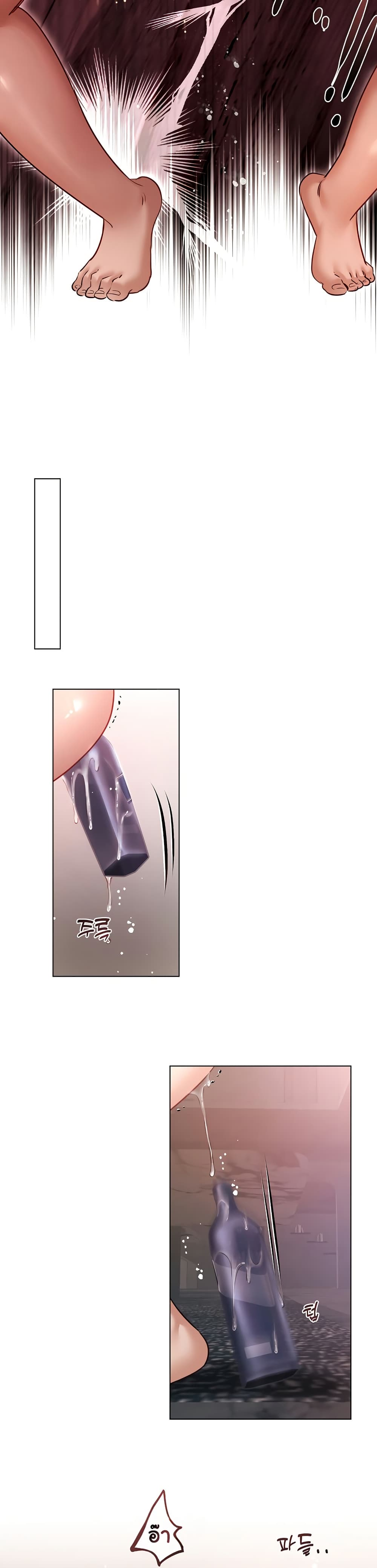 Slave to Poetry page 15