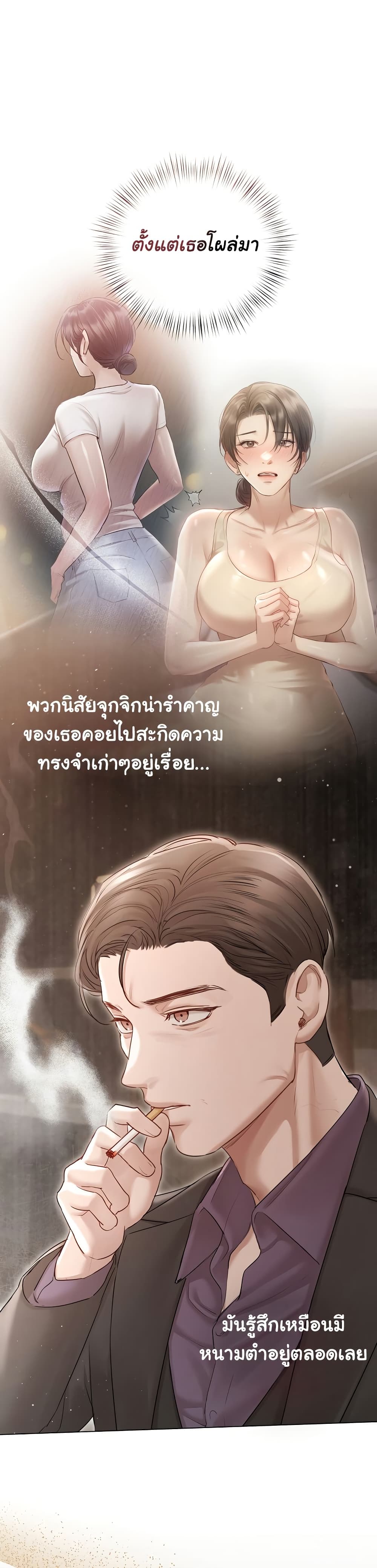 Slave to Poetry page 27