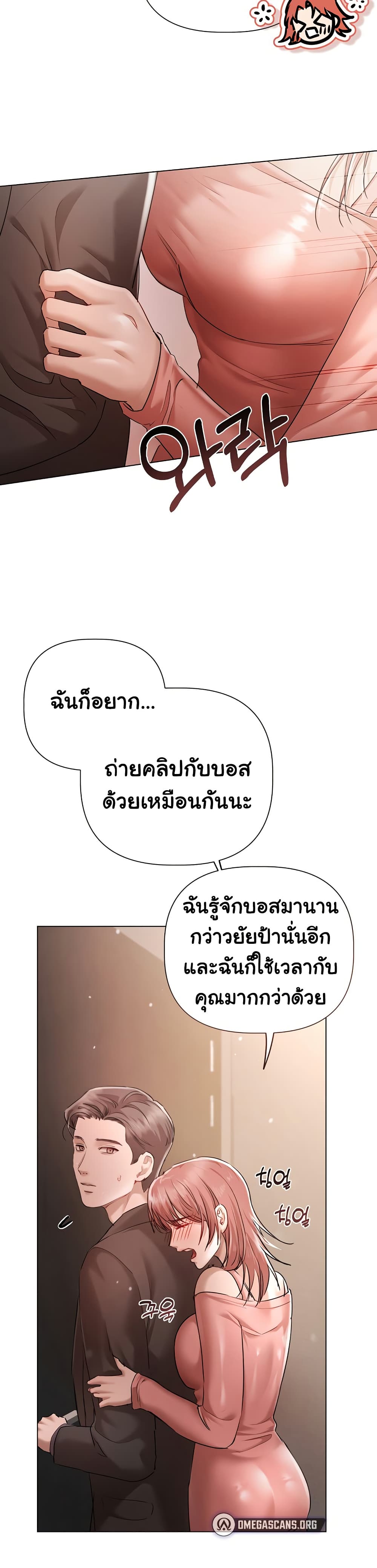 Slave to Poetry page 31