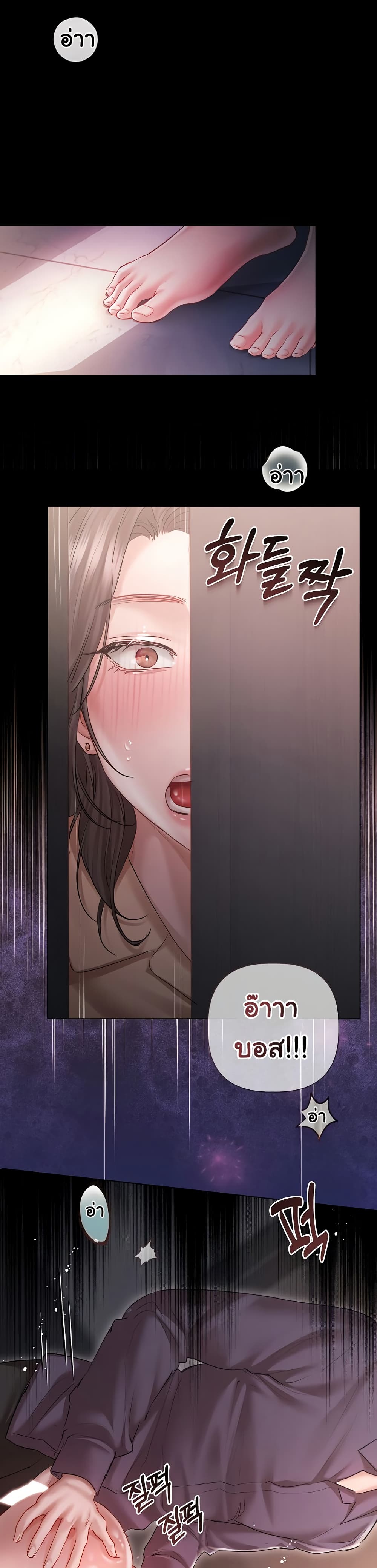 Slave to Poetry page 37