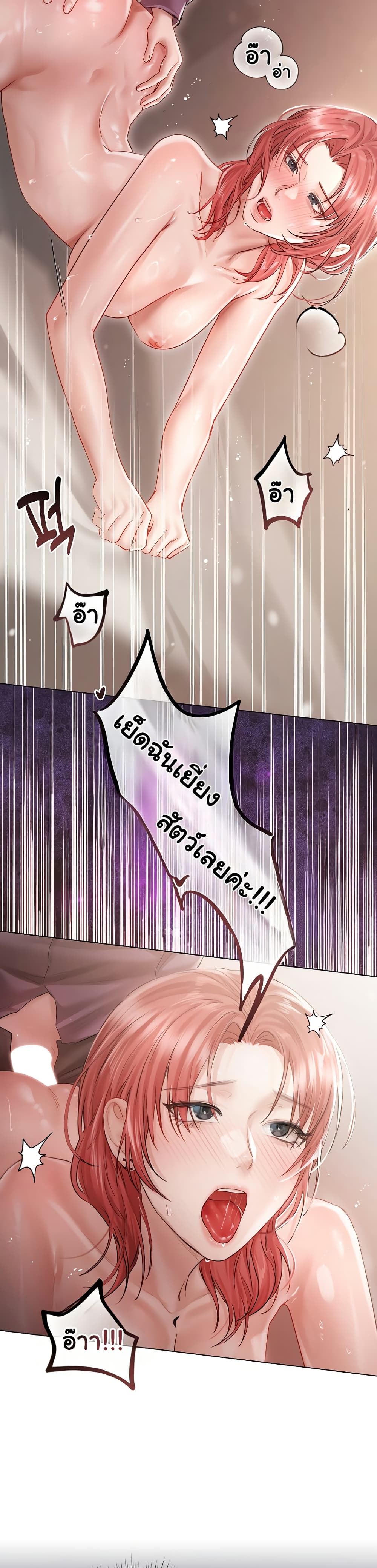 Slave to Poetry page 38