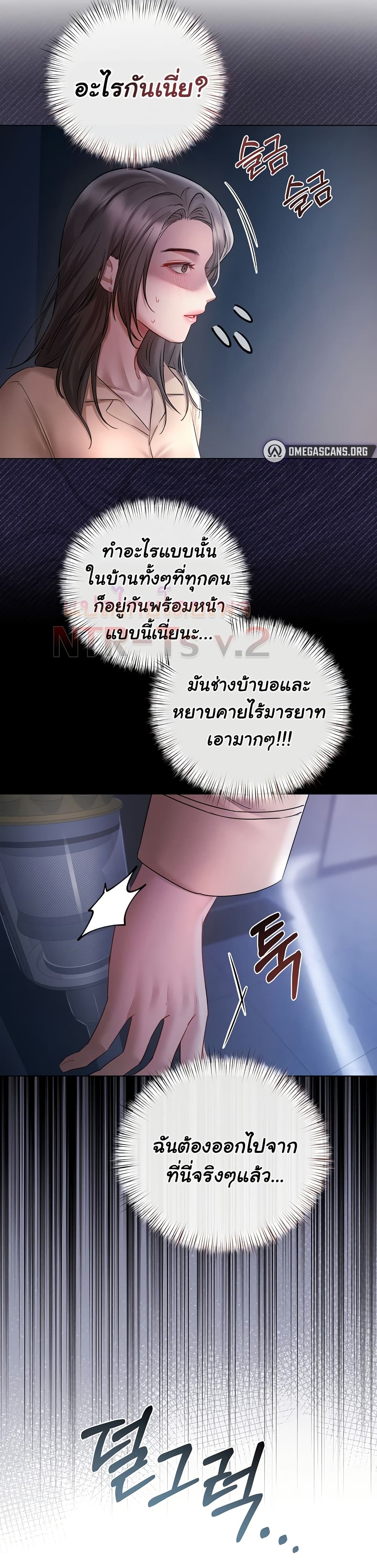 Slave to Poetry page 39