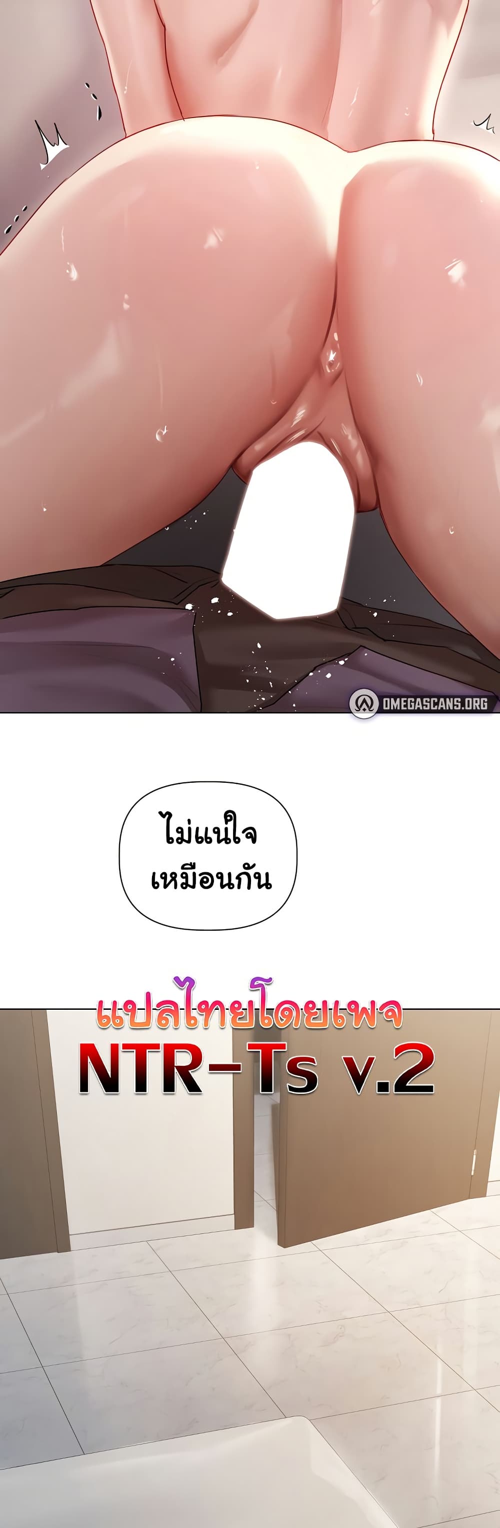 Slave to Poetry page 5