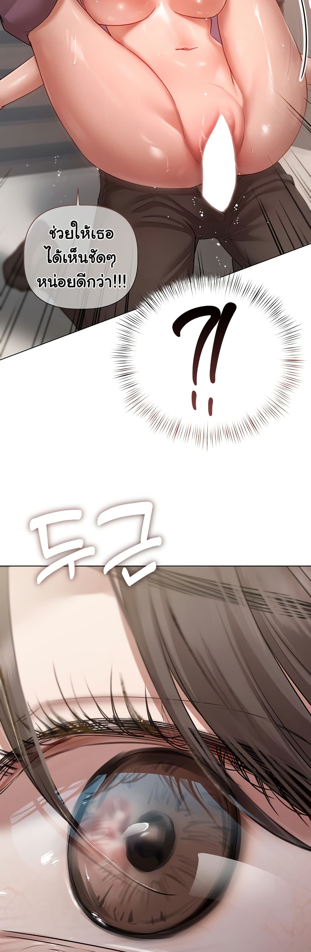 Slave to Poetry page 11