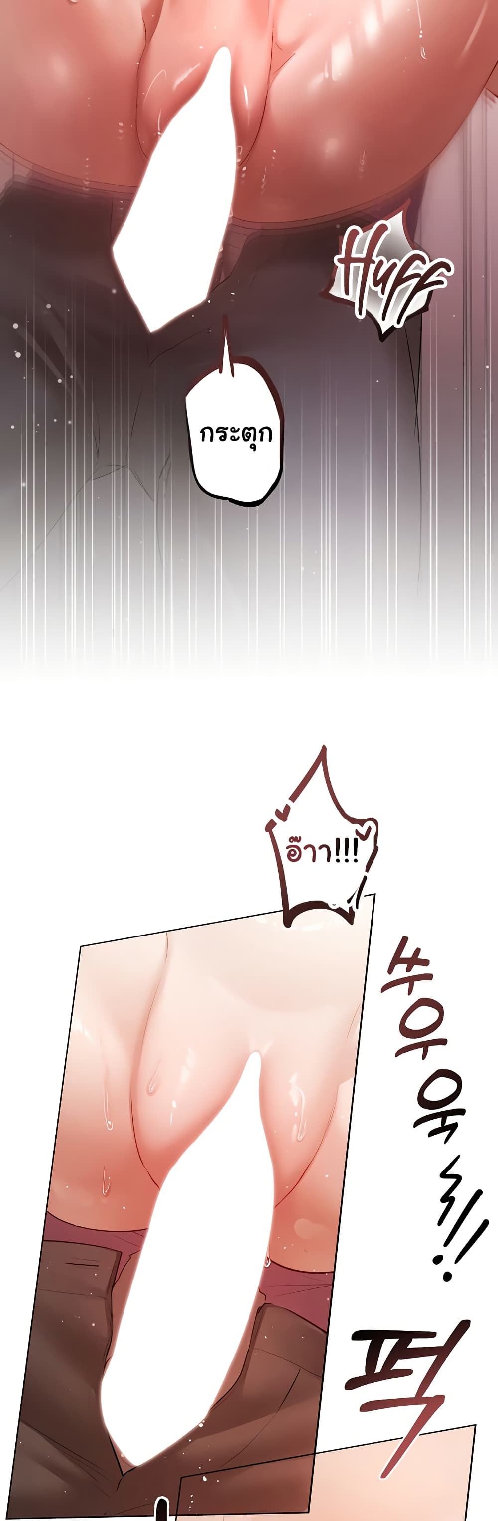 Slave to Poetry page 13