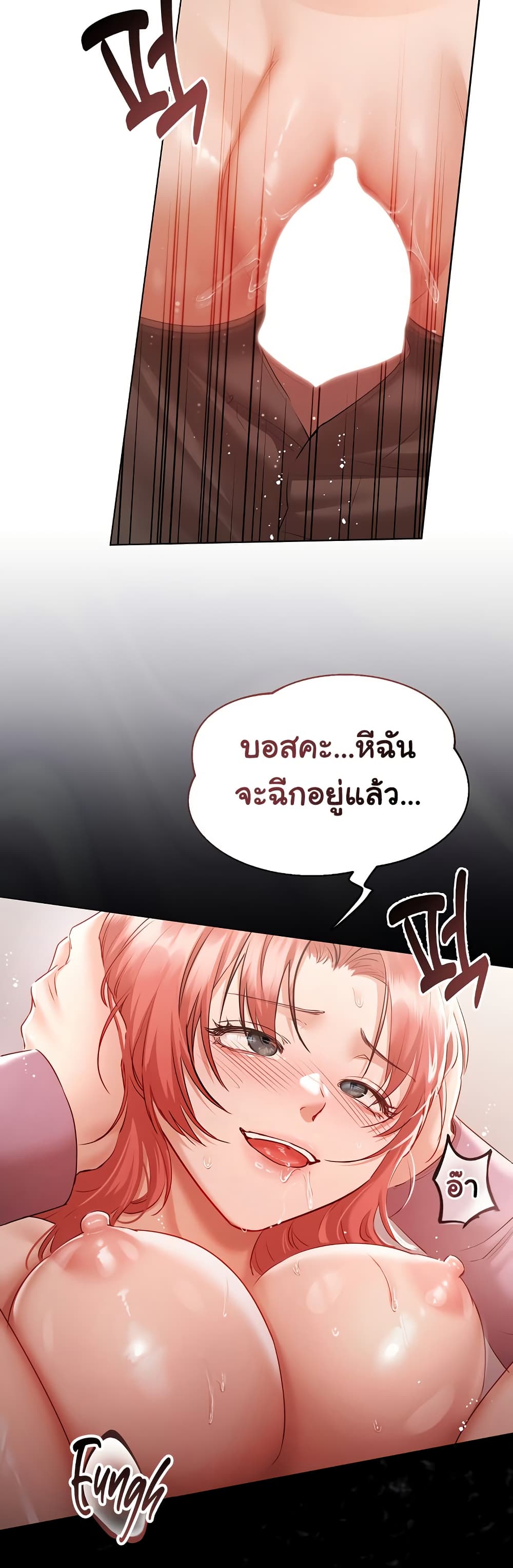 Slave to Poetry page 14
