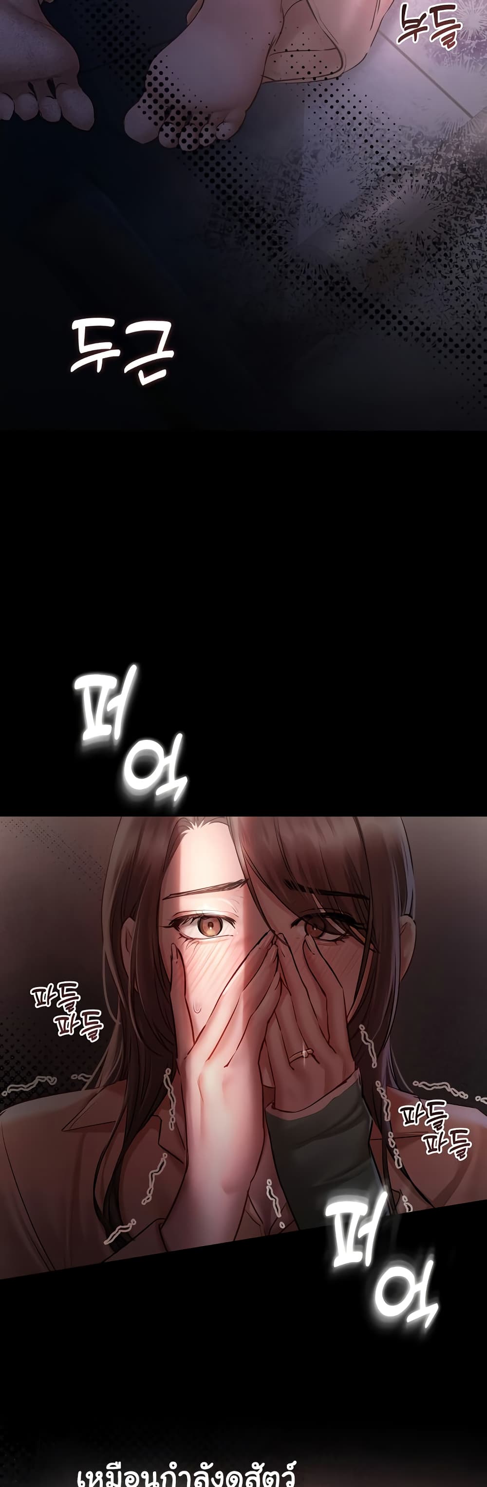 Slave to Poetry page 17