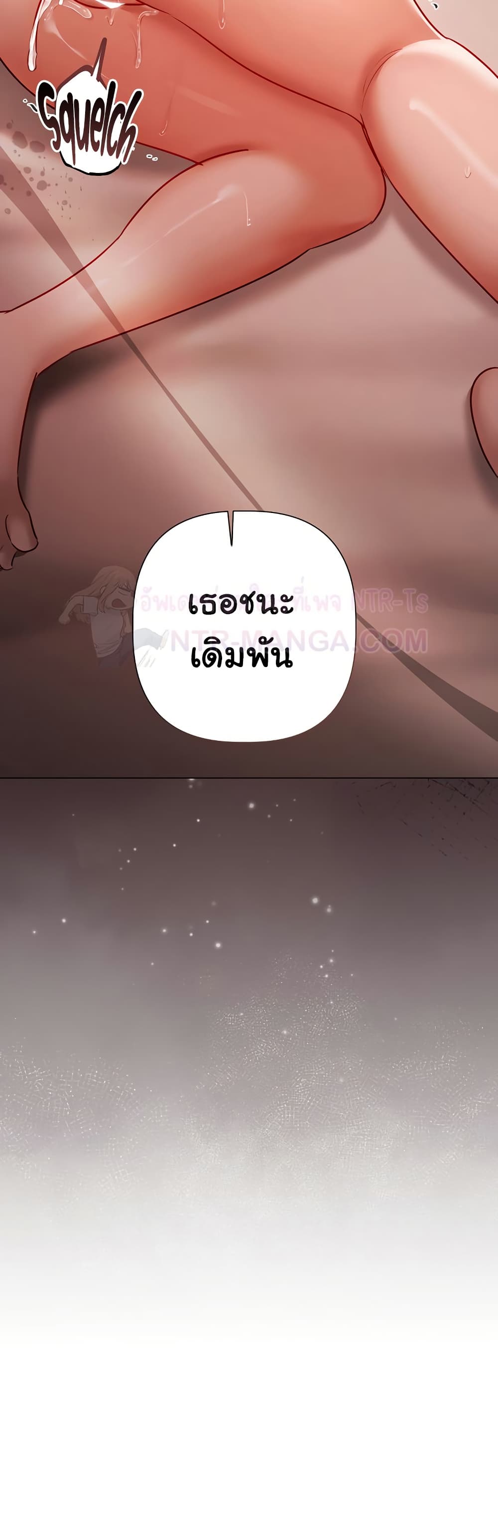 Slave to Poetry page 24