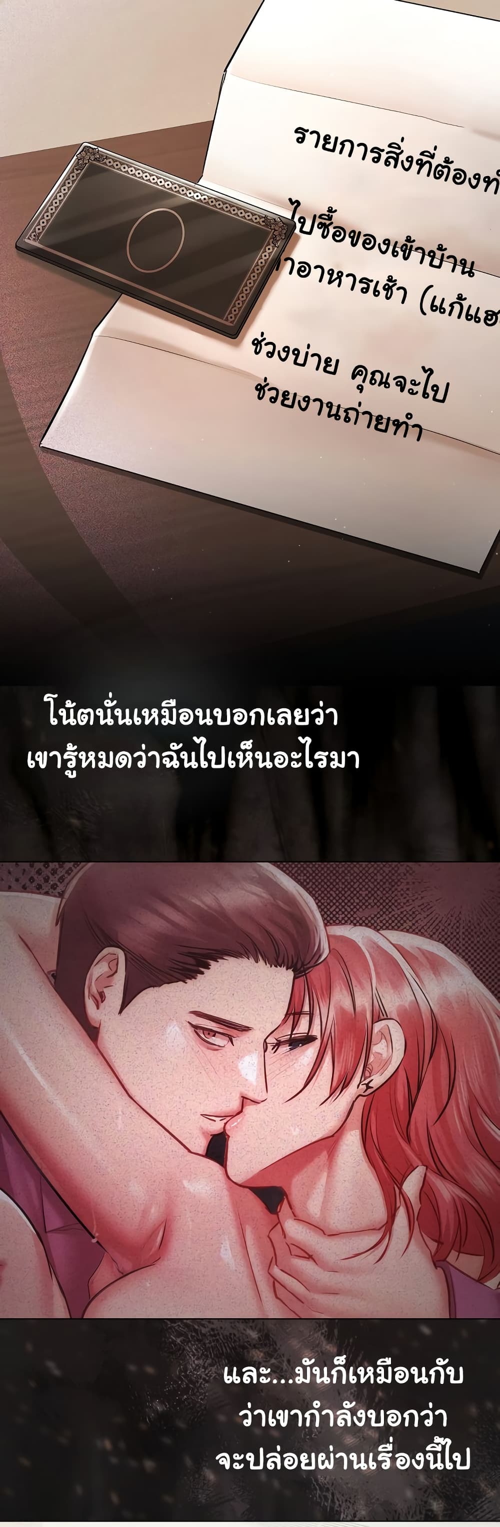 Slave to Poetry page 34